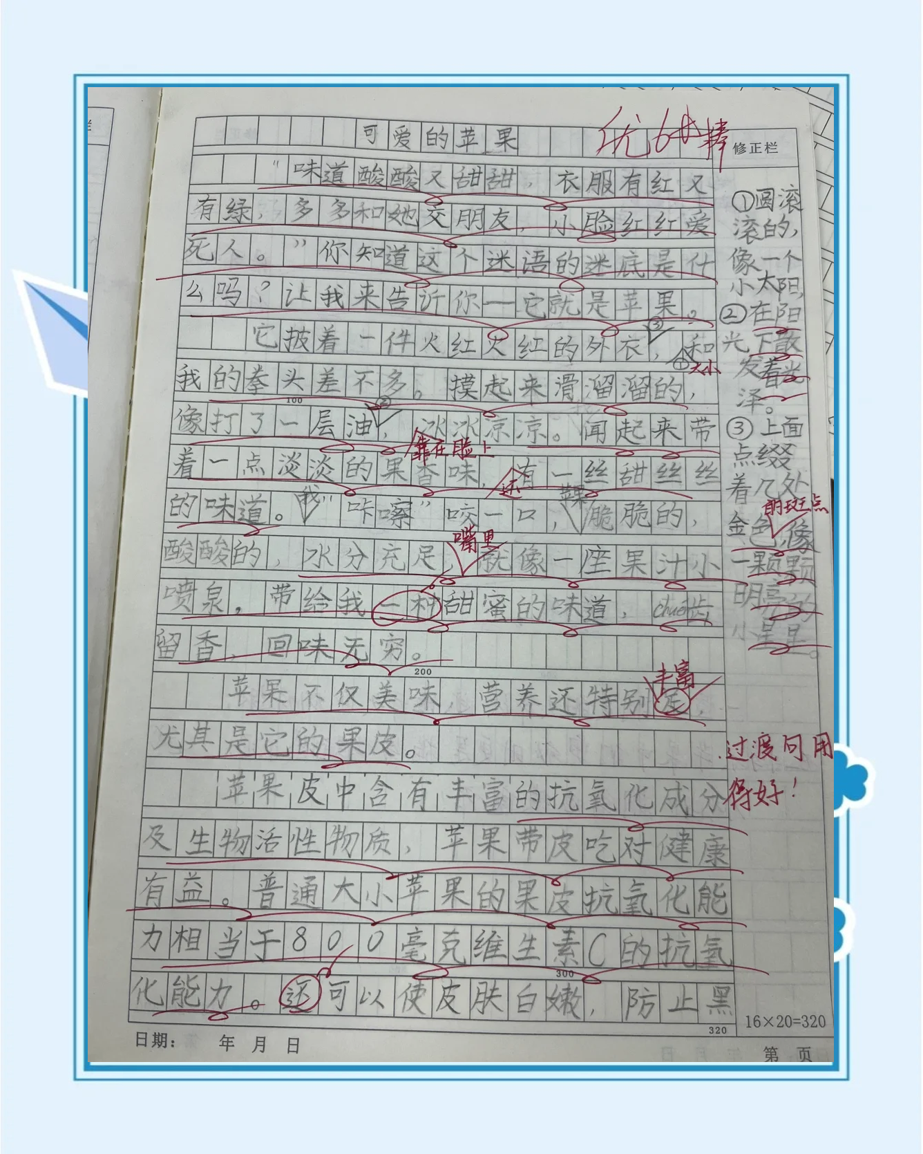 三年级(三年级上册数学应用题)