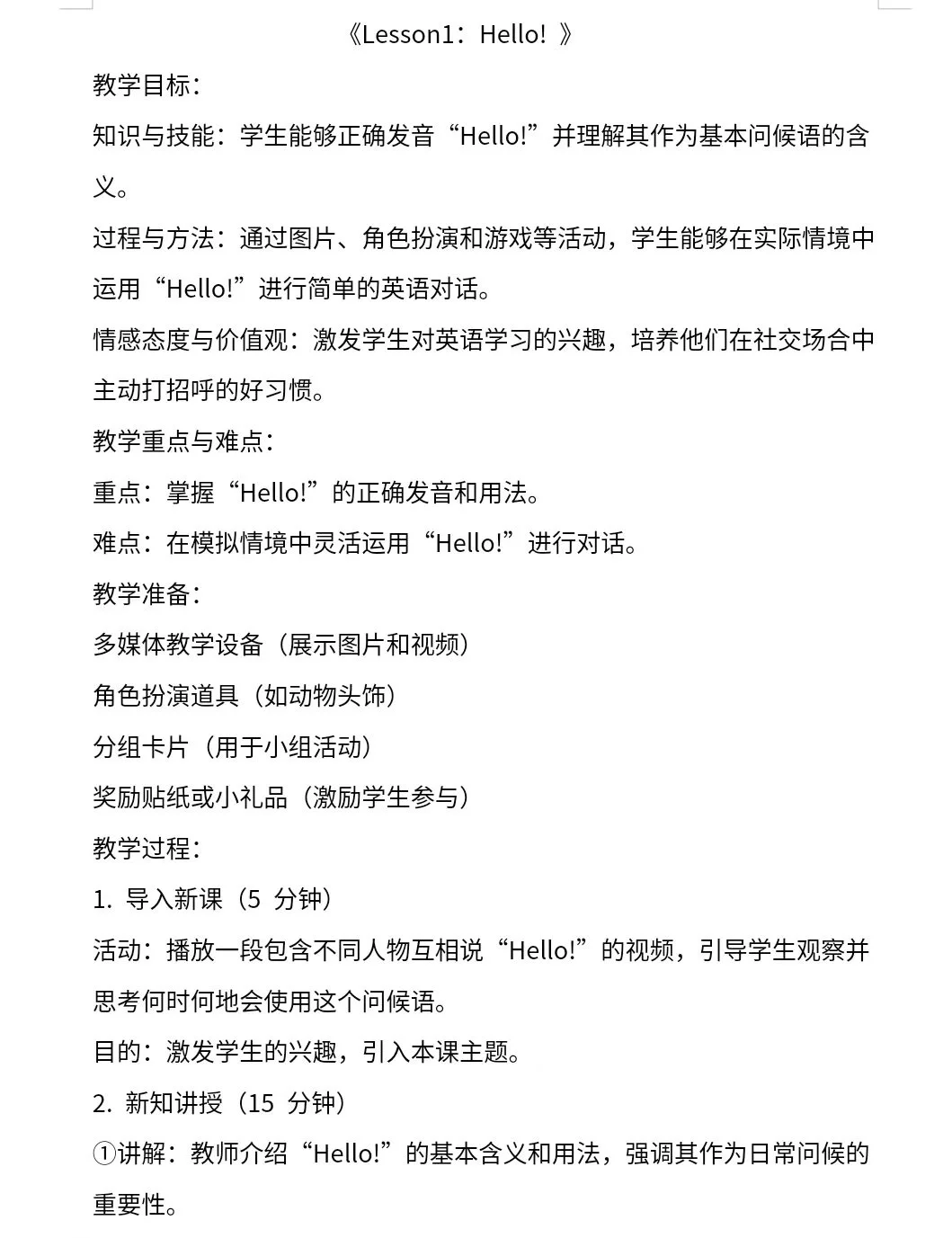 目标的英语发音(目标的英文怎么拼)