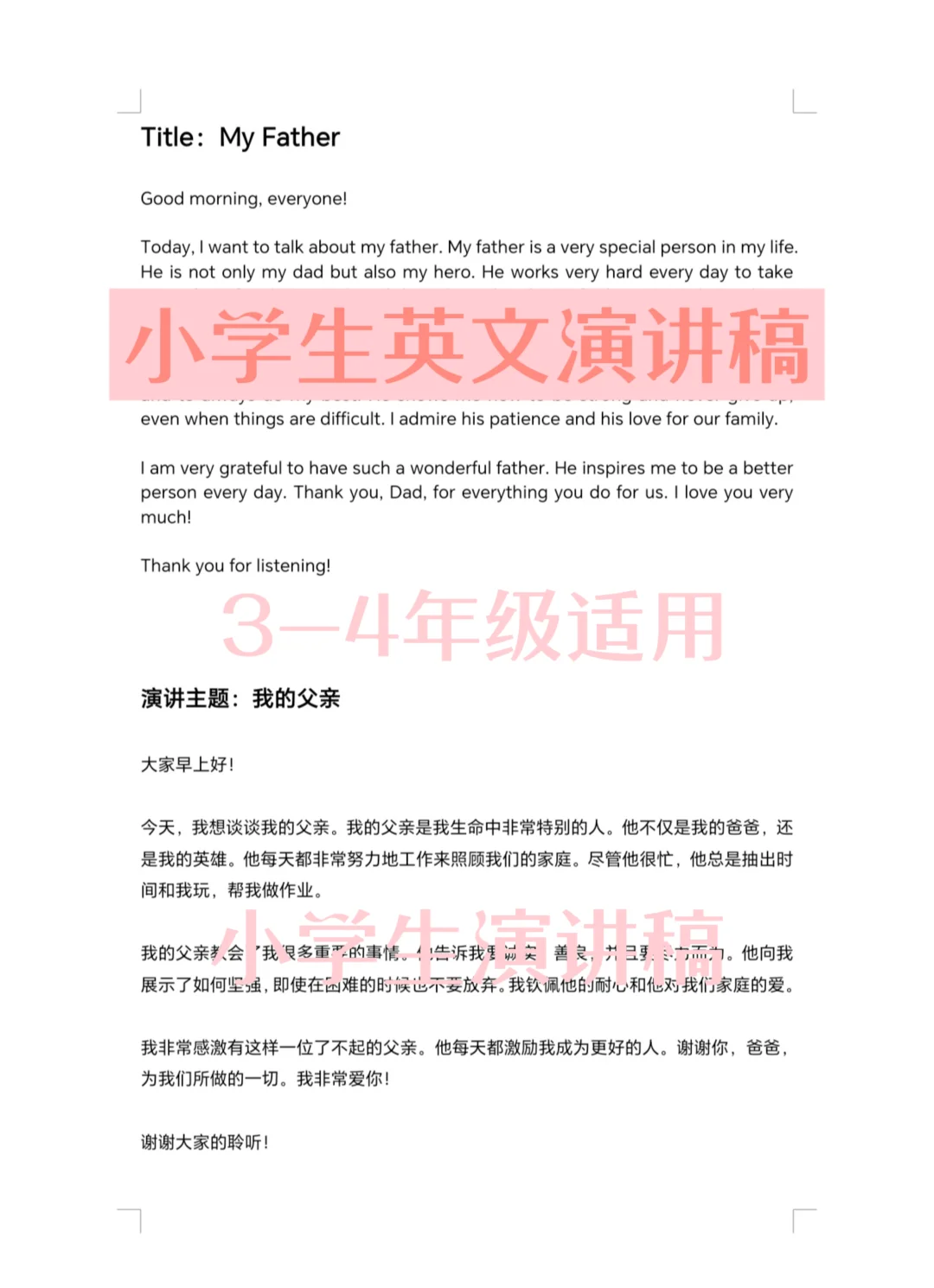 包含人教版三年级英语说课稿的词条