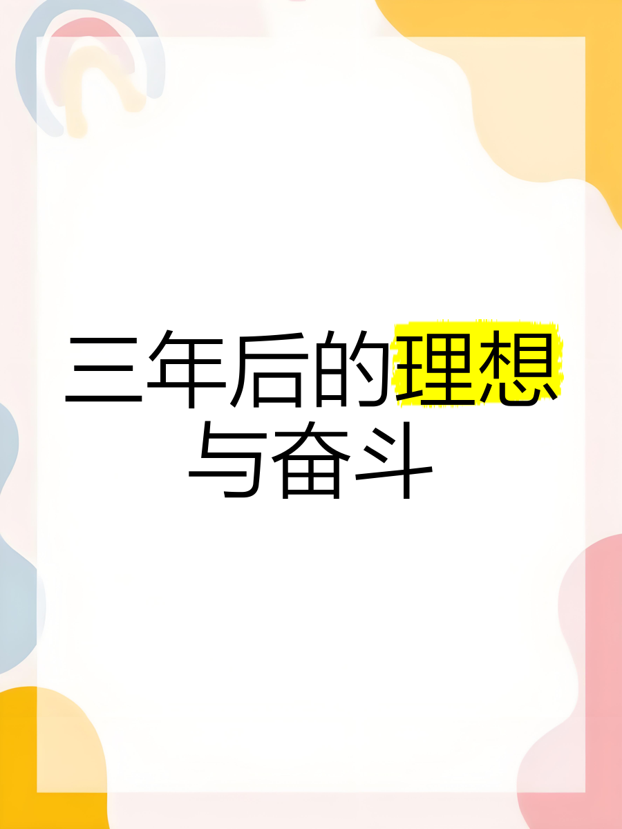 理想具有的基本特征有()(理想具有的基本特征有哪几点)
