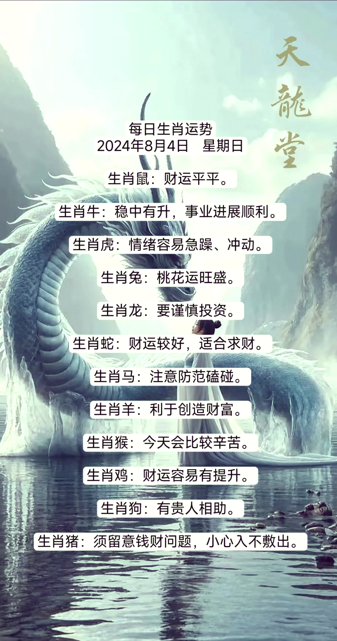 近三天好运生肖查询运势(2021好运势的生肖)