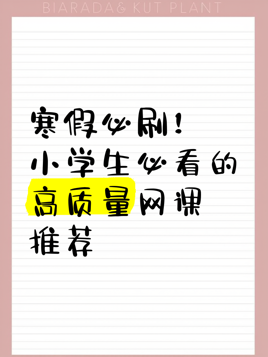 网课分越刷越低(网课刷到60分以上就可以了吗)