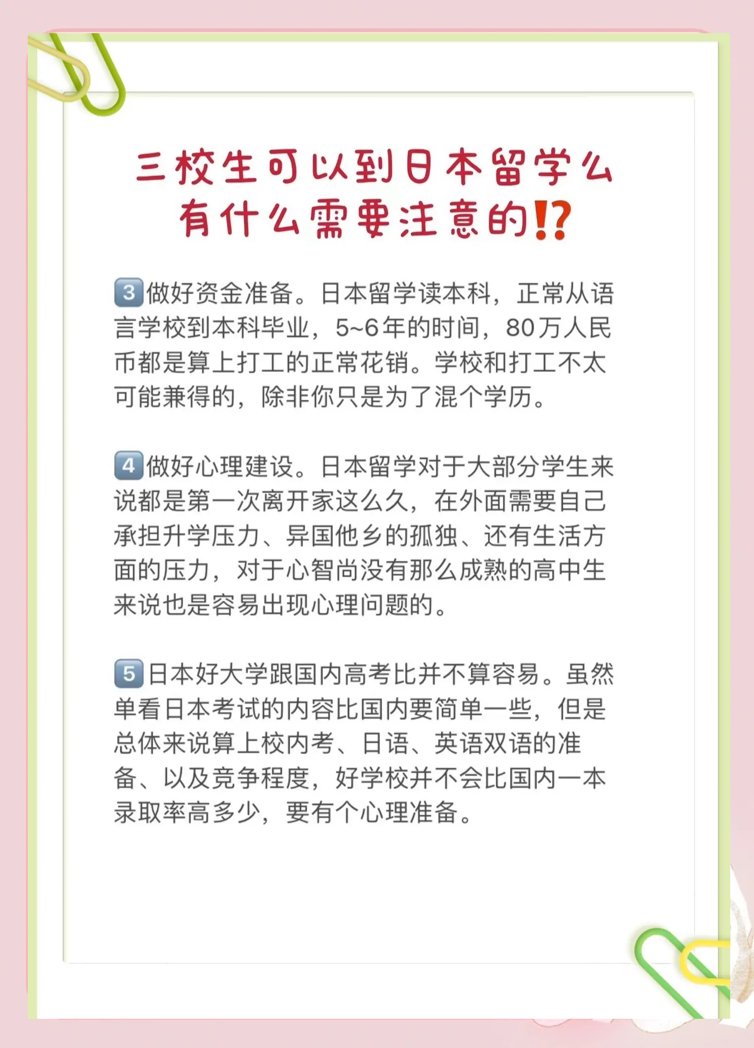留学生在日本就职难吗