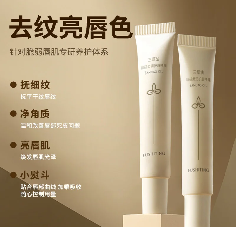 油性唇膏(有姓淳的吗)