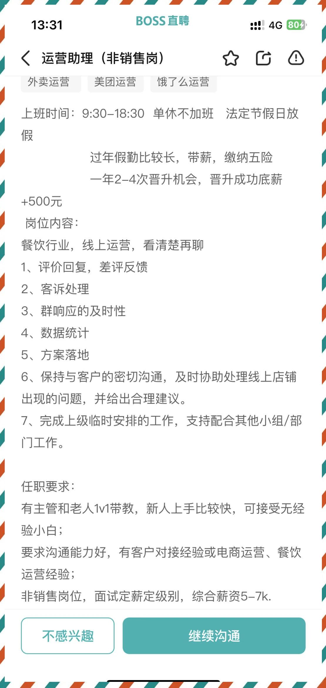 求职什么网站好一点呢(求职什么网站好一点呢知乎)