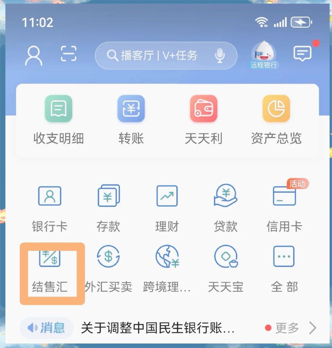 民生银行网上商城积分兑换(中国民生银行积分兑换商城app)