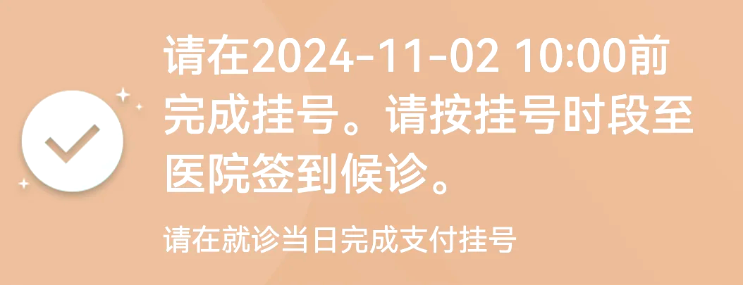 包含复旦大学附属眼耳鼻喉科医院今天/挂号资讯的词条