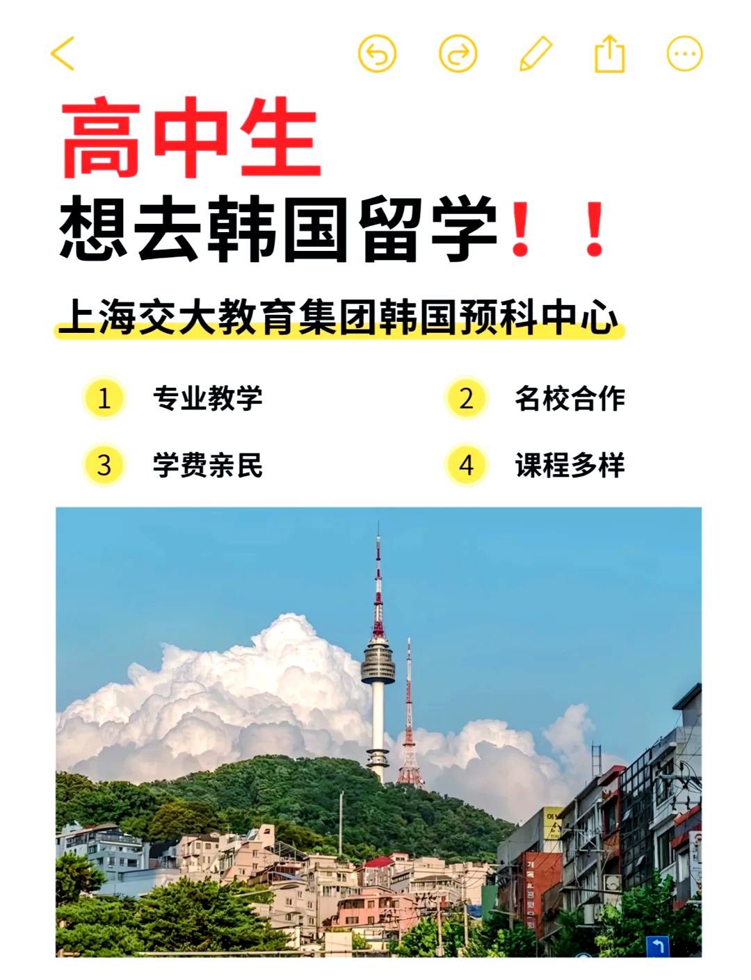 在韩国留学能见到明星吗留学须知