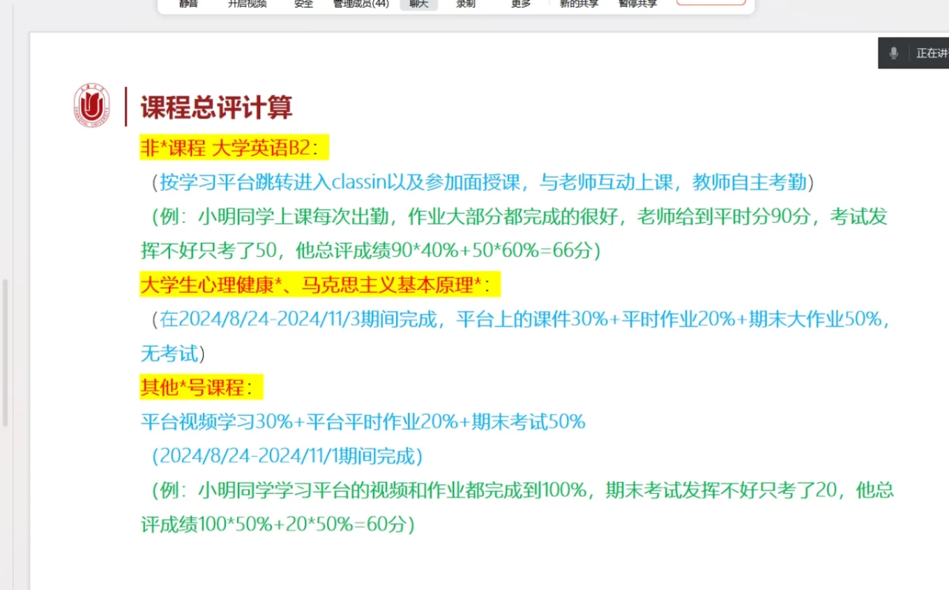包含网络课刷课软件百度网盘的词条