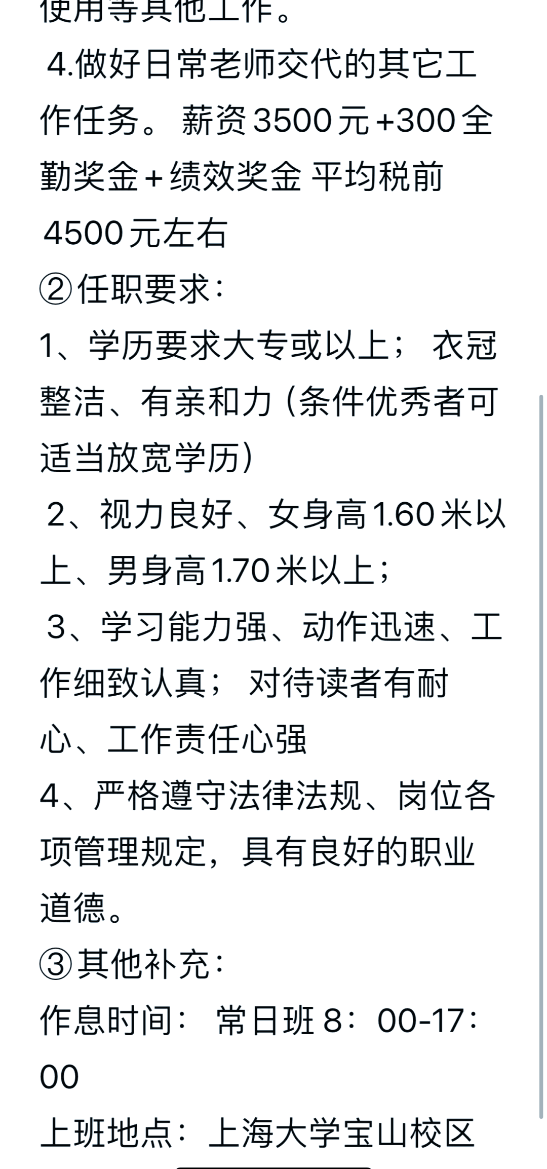 图书馆馆员招聘（图书馆招聘 工作轻松简单） 图书馆馆员雇用
（图书馆雇用
 工作轻松简单

）《图书馆雇员待遇》 中国图书