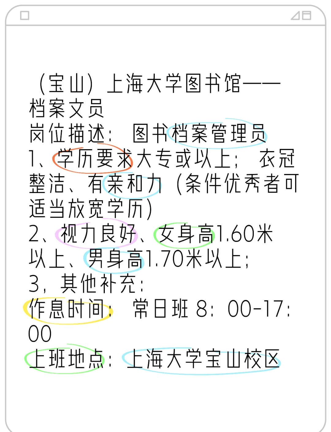图书馆馆员雇用
（图书馆雇用
 工作轻松简单

）《图书馆雇员待遇》