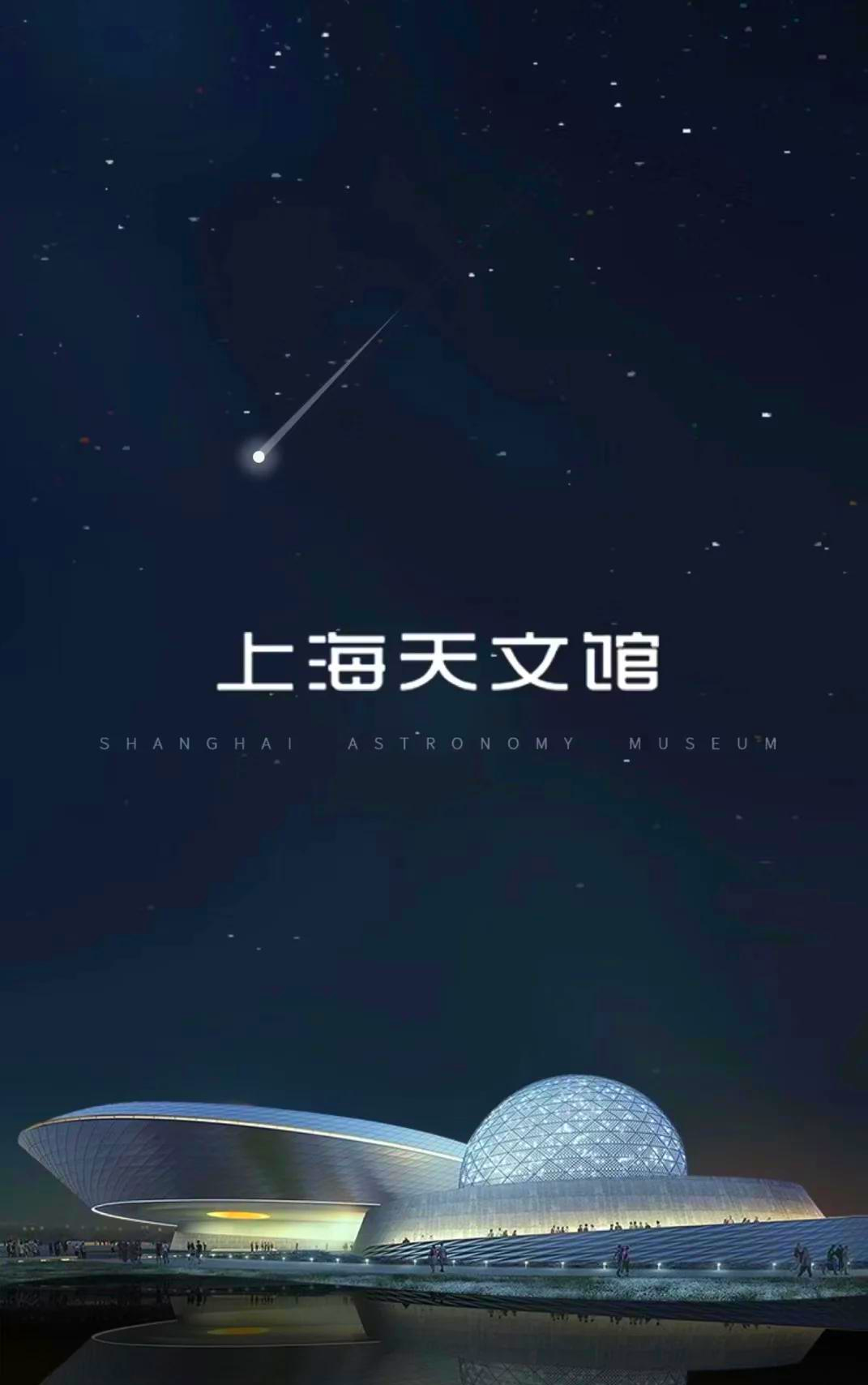 天文圣地订票（天文台旅游在那边

）