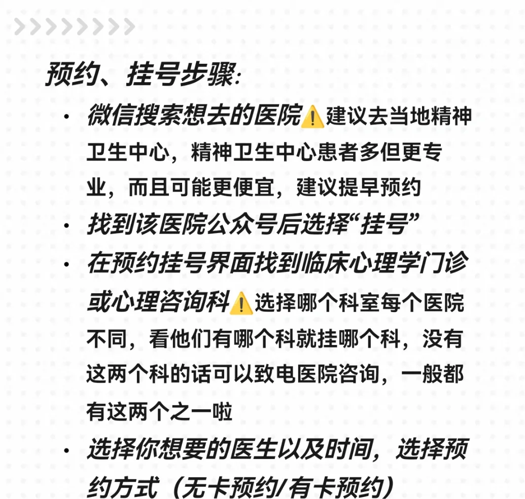 包含北京阜外医院、协助就诊，就诊引导贩子挂号,实测可靠很感激!的词条