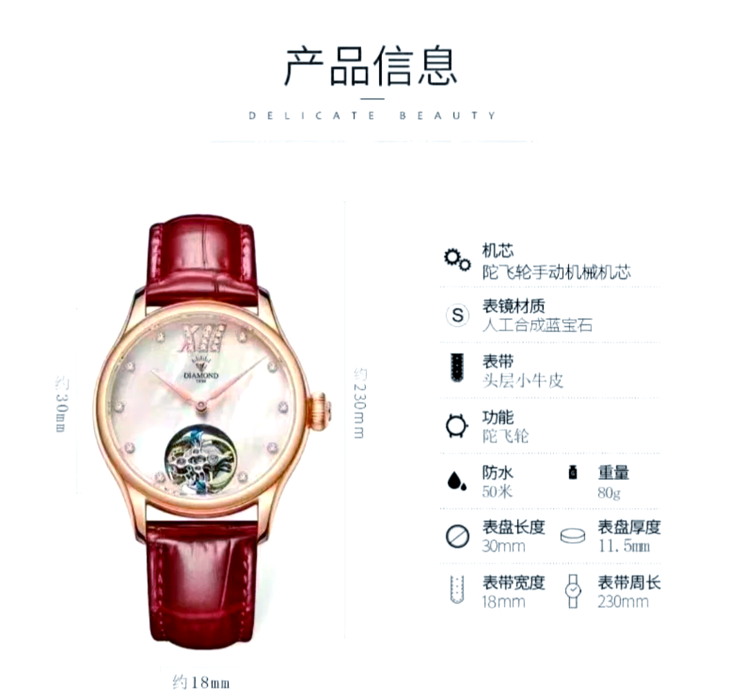 上海钻石手表质量怎样