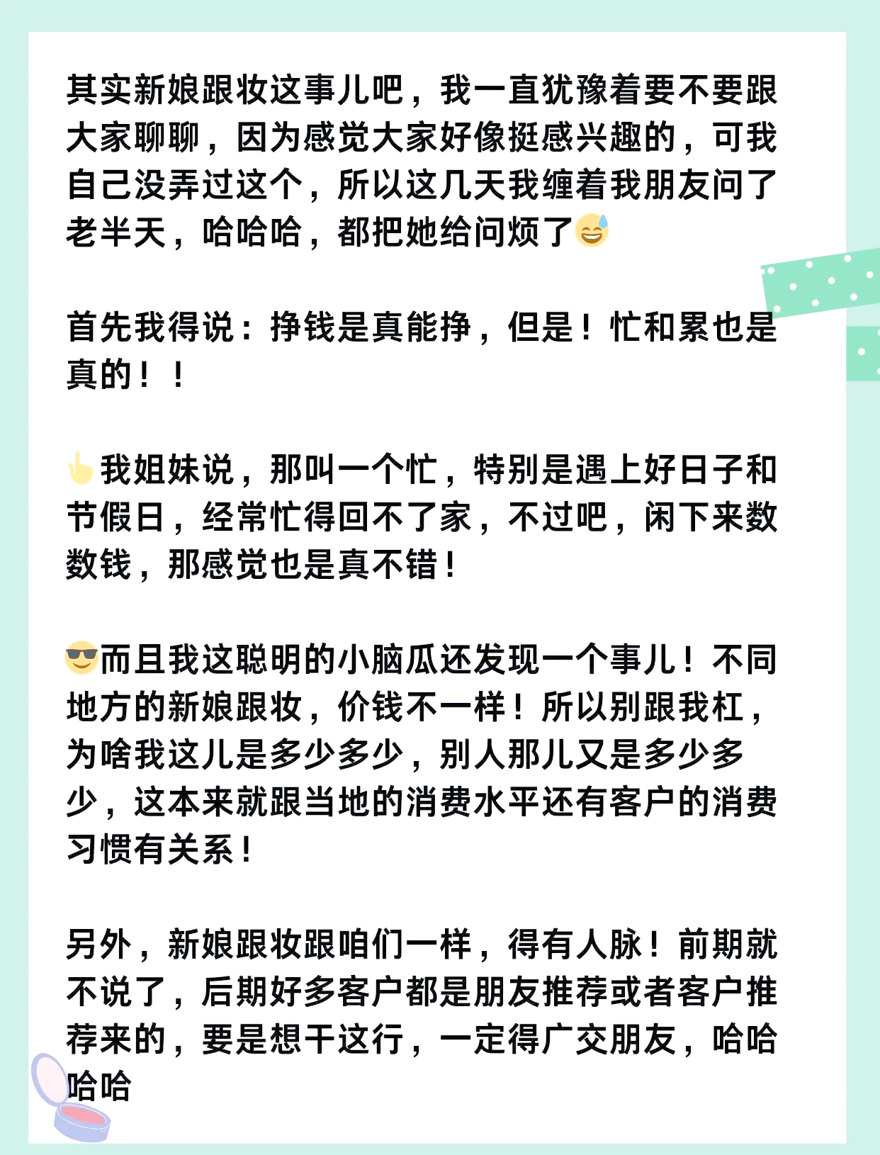 一天赚5000块钱,是什么水平(一天赚5000块钱,是什么水平的)