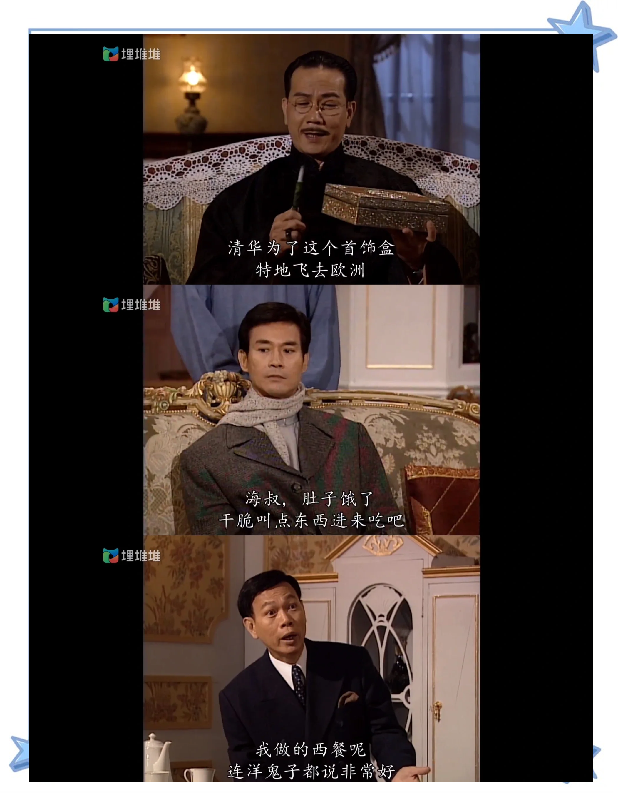 从上海滩开始当大亨