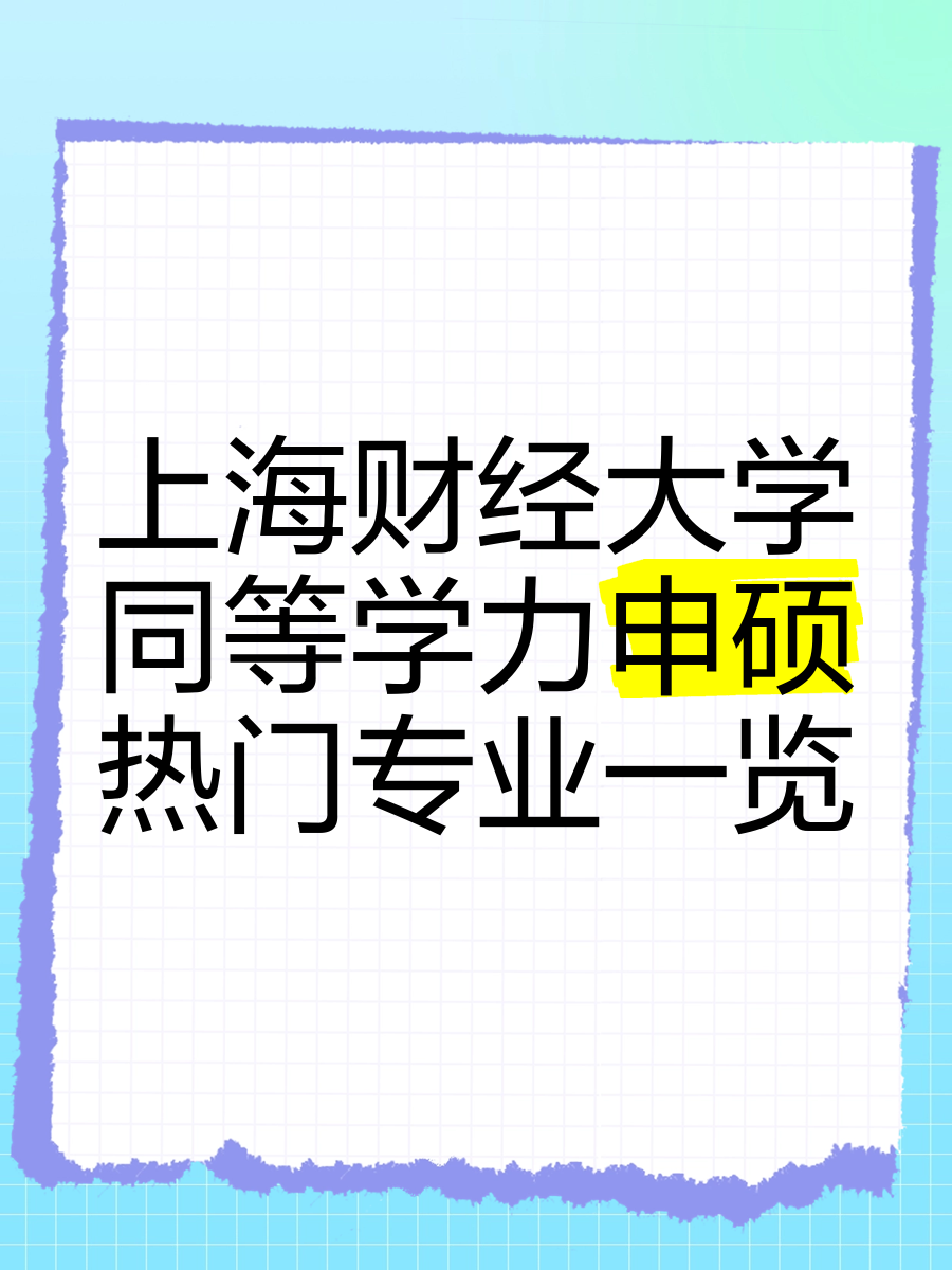 财经大学学的是什么专业(财经大学学什么专业比较好)