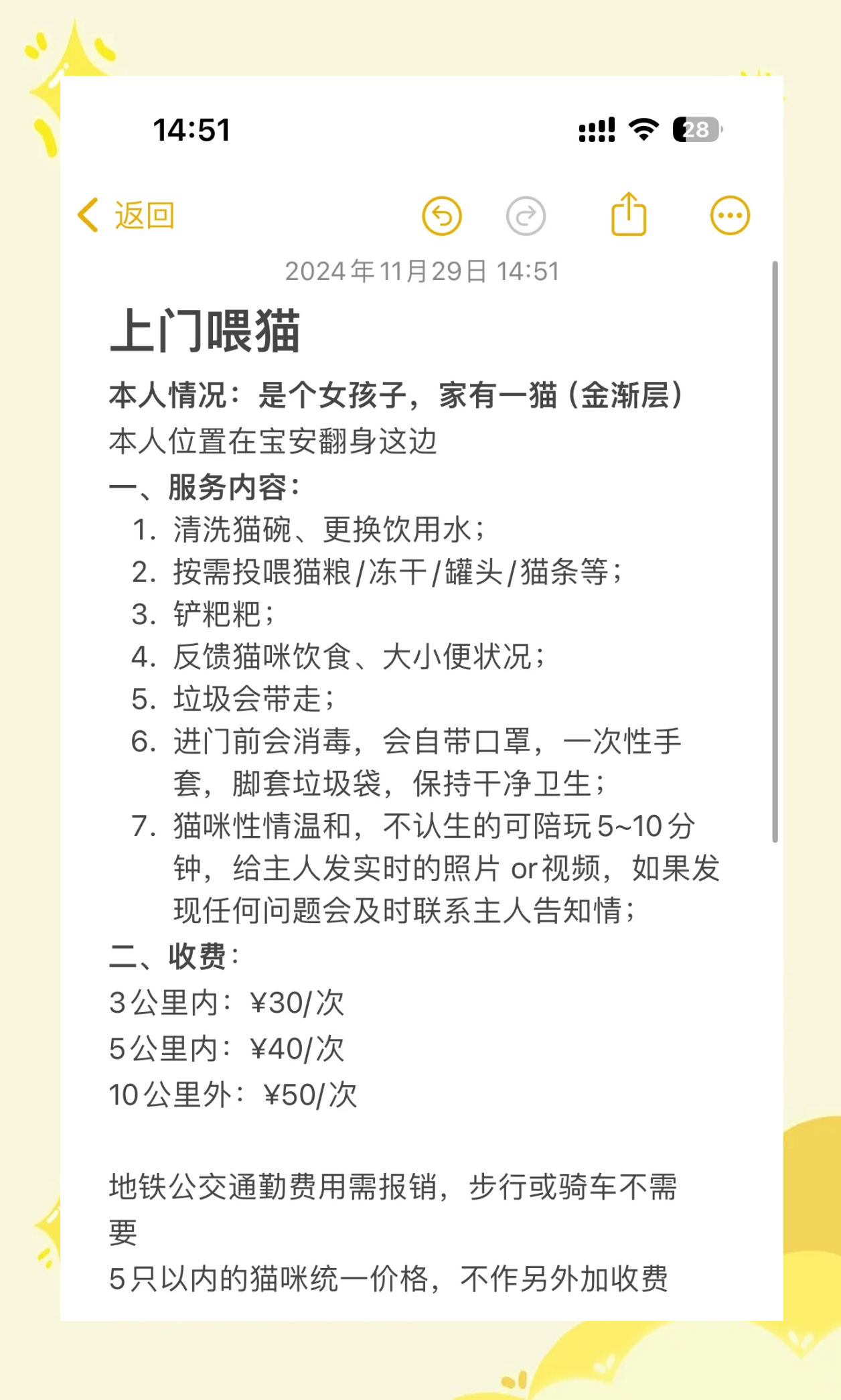 兼职猫上的兼职可信吗找兼职须知
