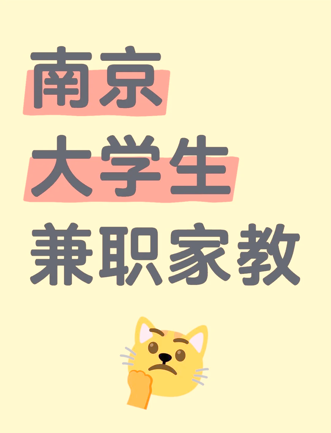 哪里找一些家教类的兼职