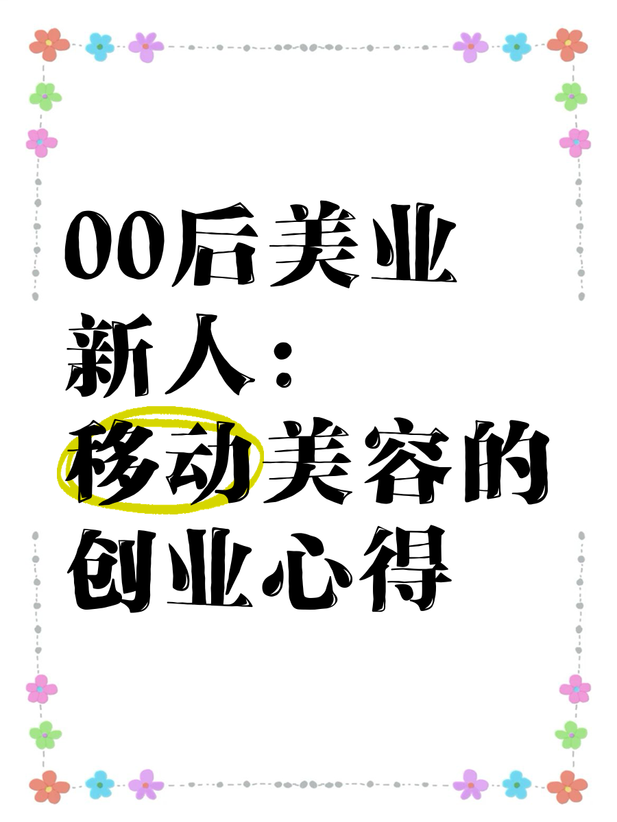 00后创业适合做什么行业(适合00后创业项目都有什么)
