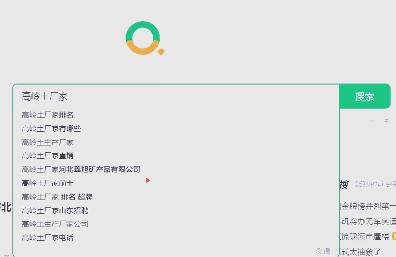 360搜索引擎用户多不多=360搜索引擎用户多不多呀