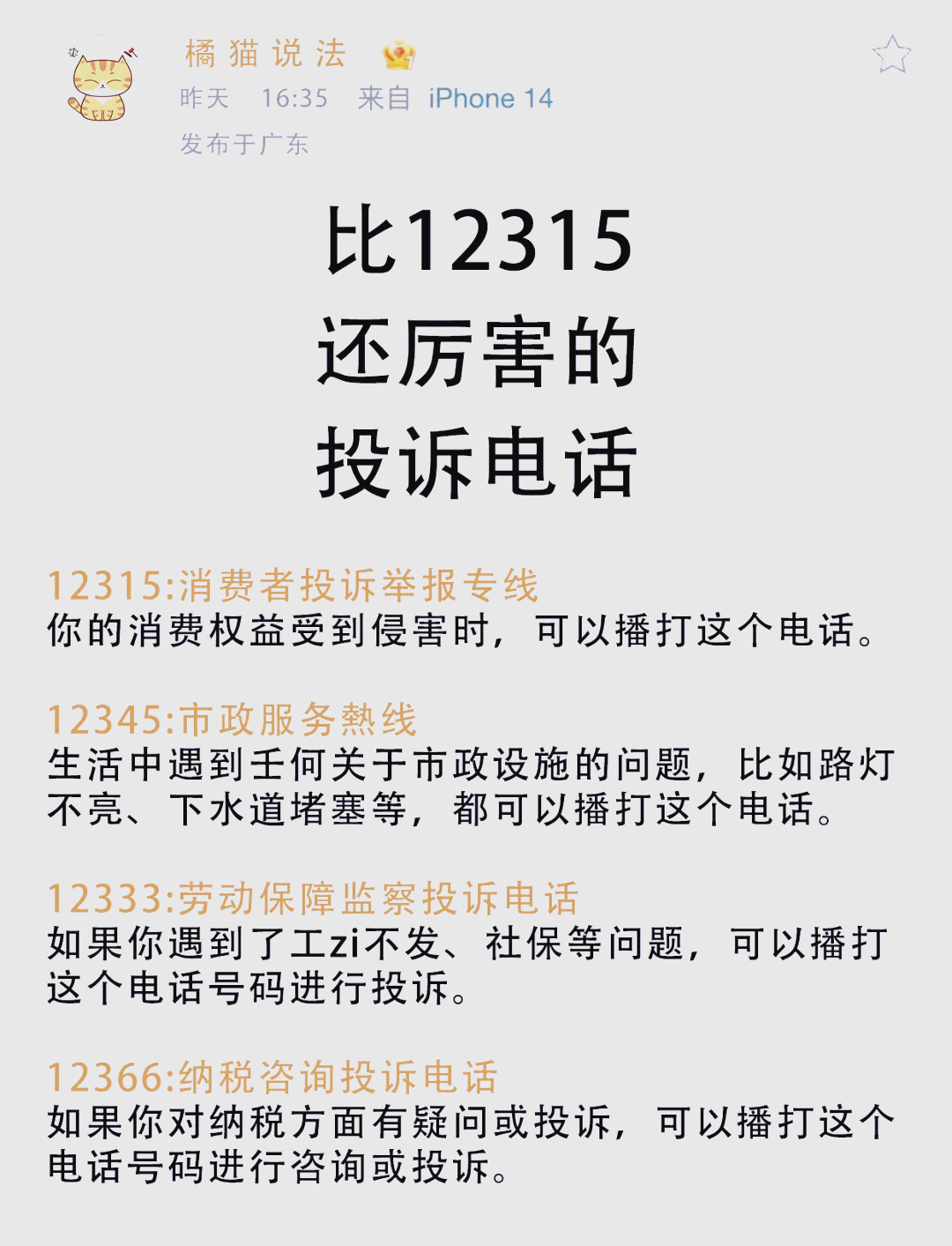 12345代表什么暗语