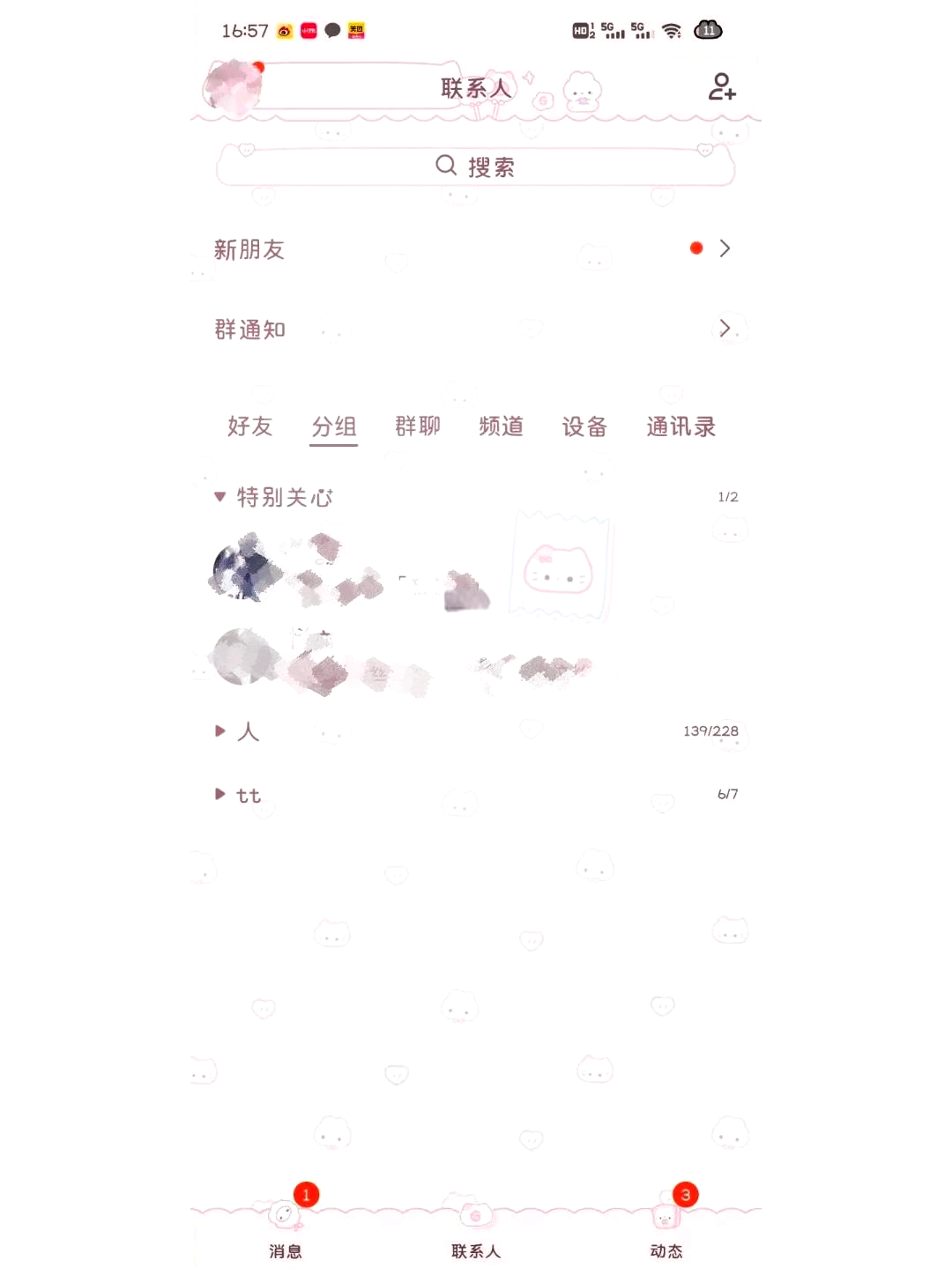 qq会员装扮空间=会员装扮到期后还可以用吗