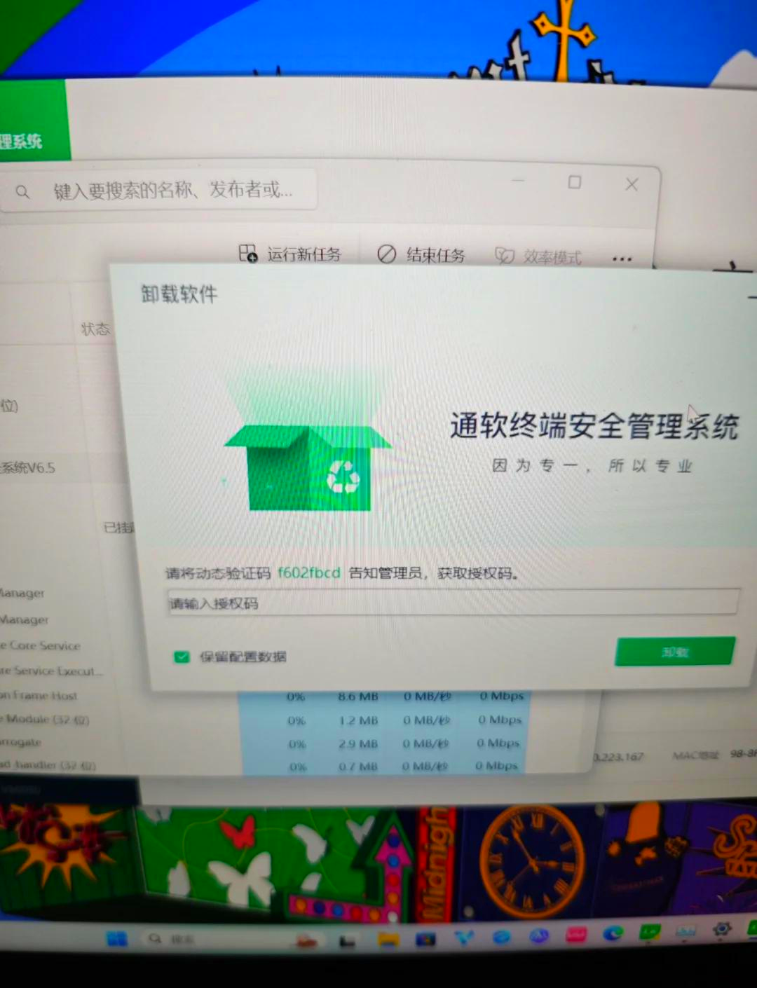 电脑的流氓软件怎么彻底的删掉(电脑里面那些流氓软件怎么删干净)