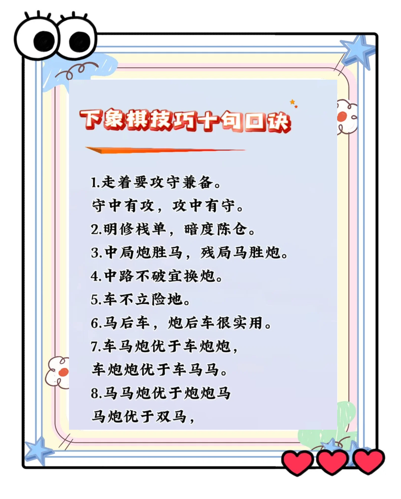 小学生象棋入门教程(小学生象棋入门教程图解)