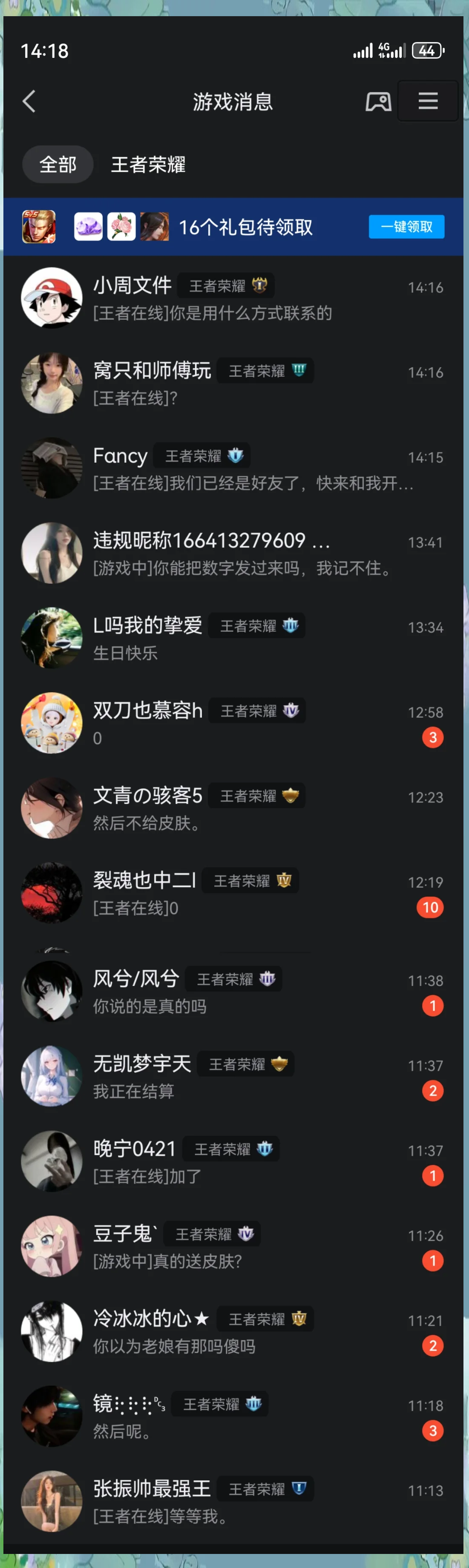 登qq，登忘记密码了怎么办