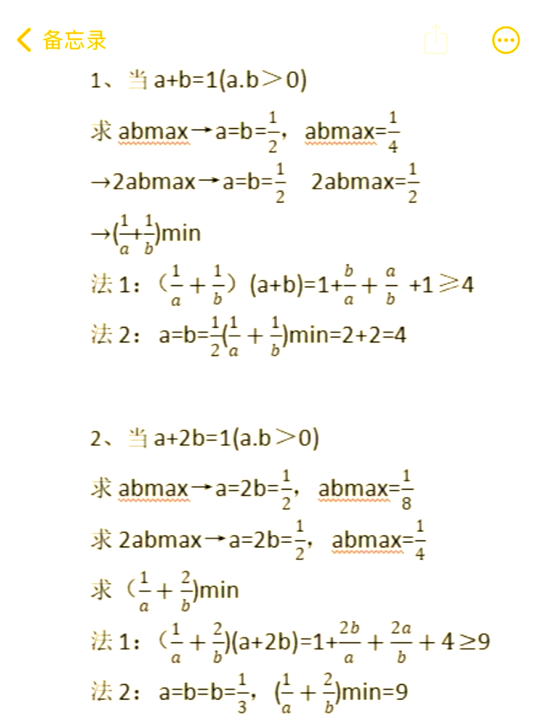 均值不等式高中数学
第2张 均值不等式高中数学
第2张