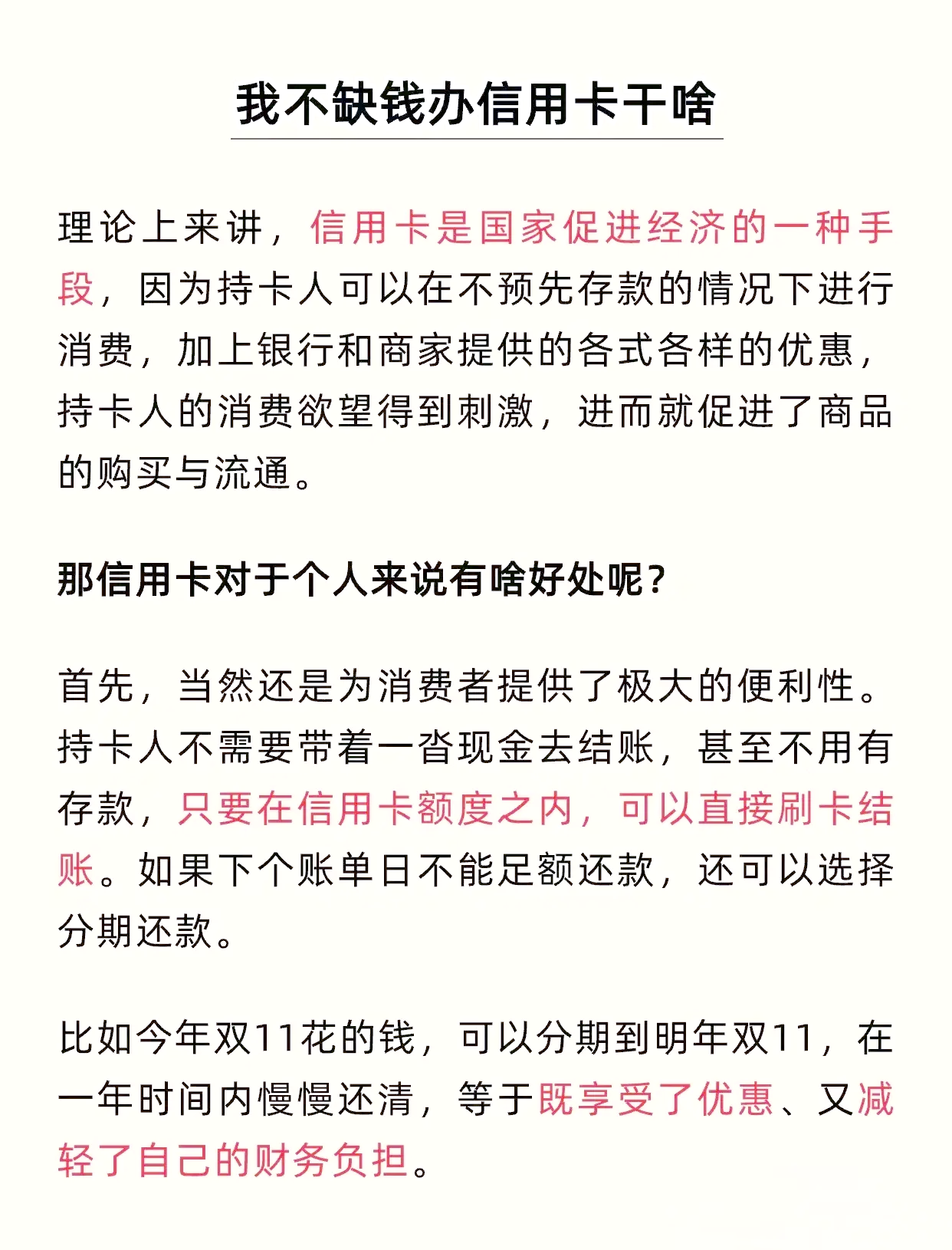 第一张信用卡下来多久可以再办(第一张信用卡下来了多久能办第二张)