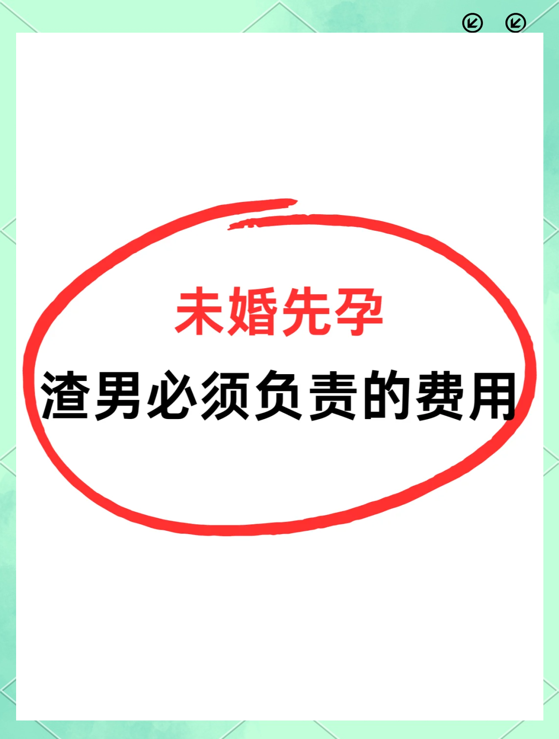 恋爱期间意外怀孕怎么办