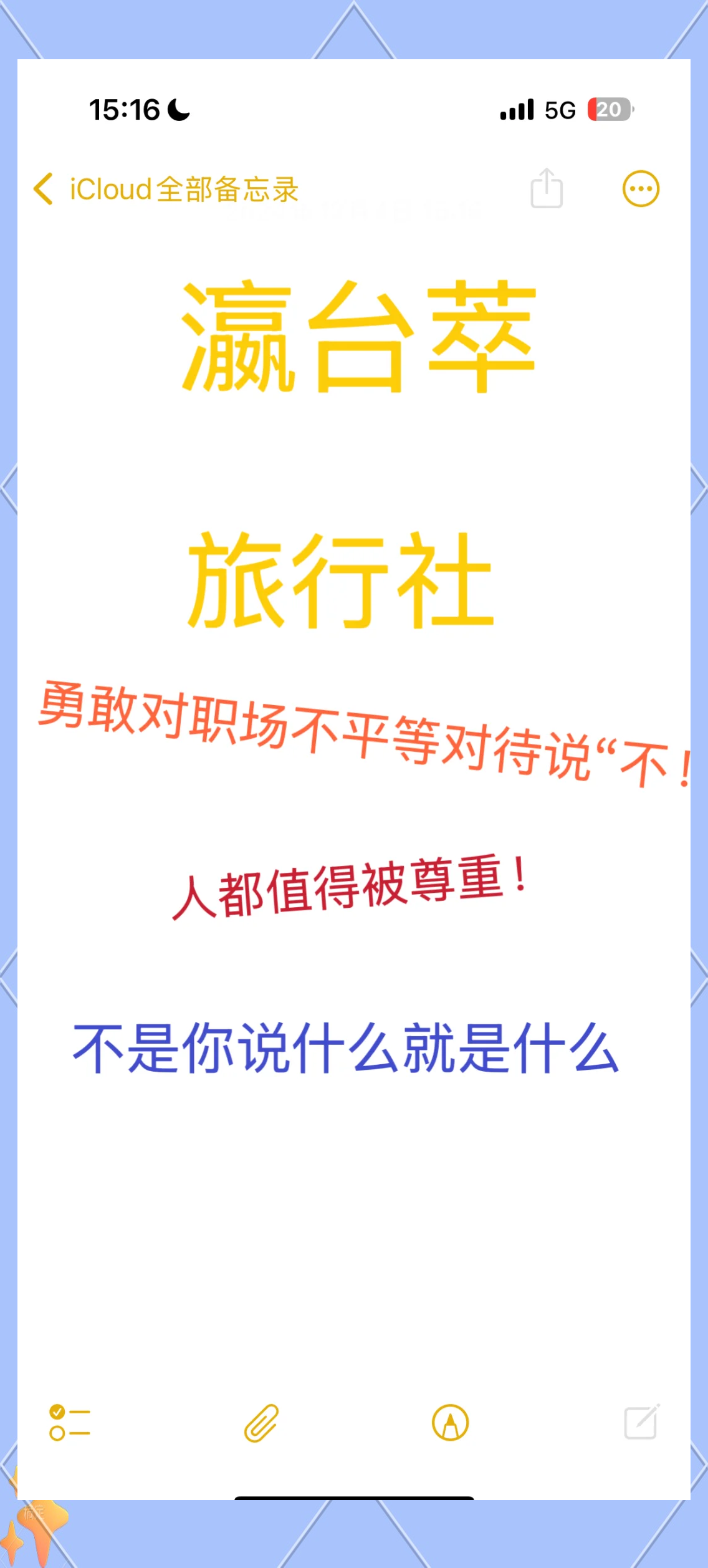 关于职场霸凌的规定(关于职场霸凌的规定是什么)