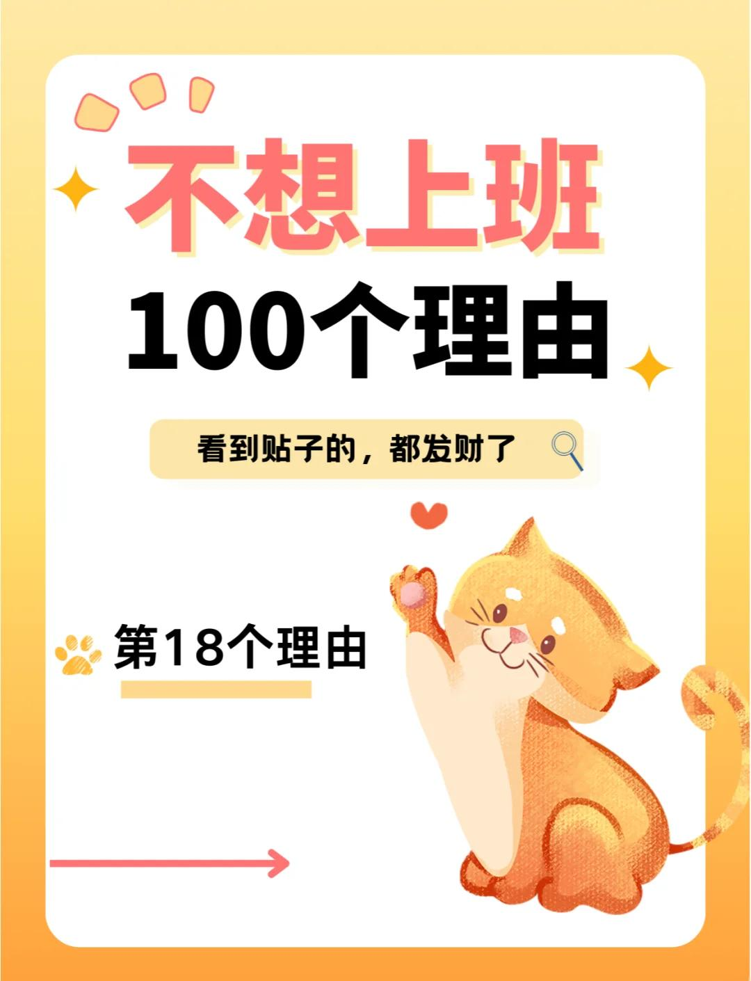 不上班的100种赚钱(不上班的100种赚钱0成本)