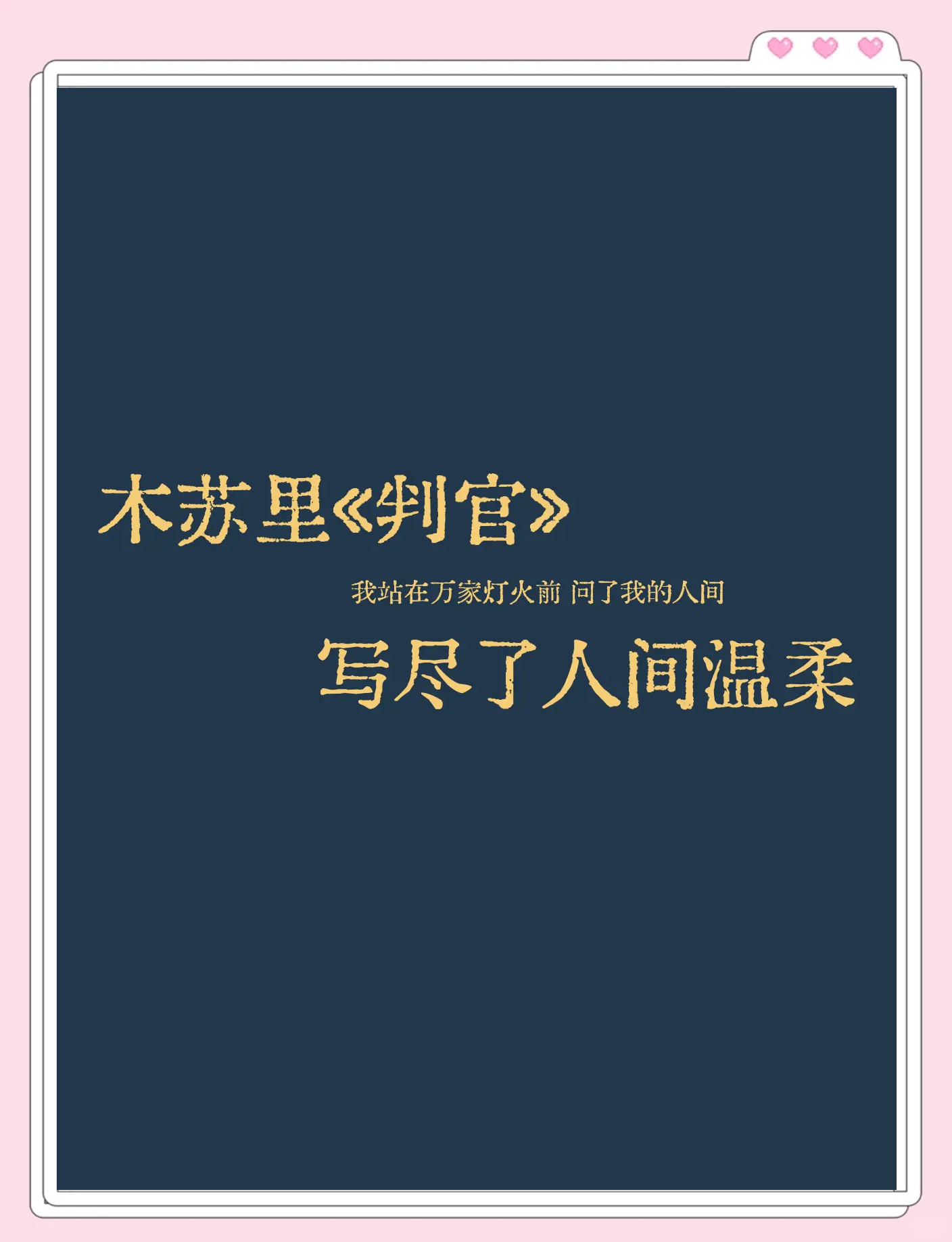 继父小叔叔和霜儿在第几集相遇