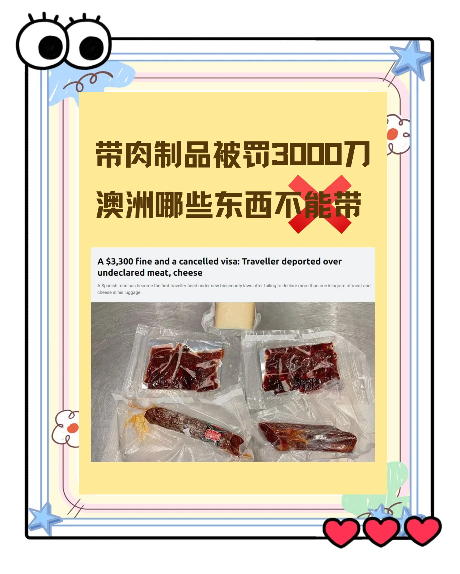 澳洲留学需带物品