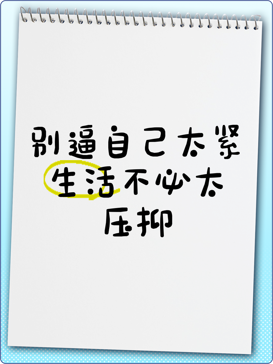 上班不开心很压抑还要坚持吗图片搞笑的简单介绍