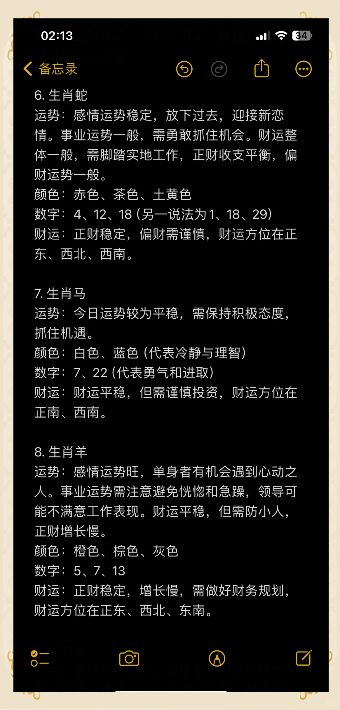 8.9-8.15生肖运势(2024运势生肖运势)
