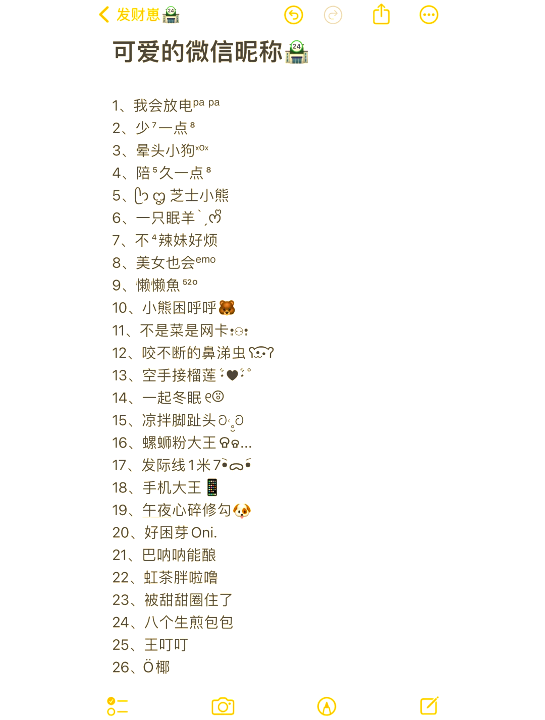 1-9数字微信昵称