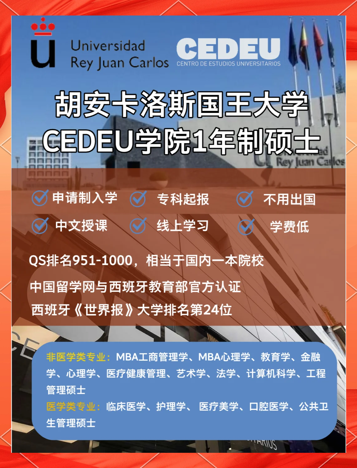 怎样西班牙留学