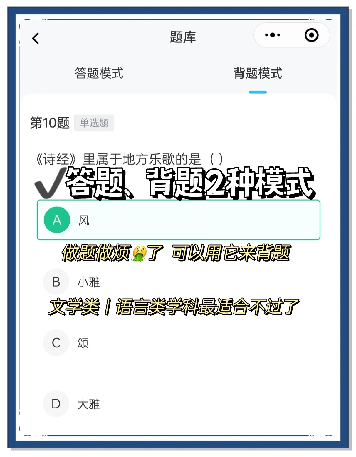 关于学习通怎么做成题库的信息