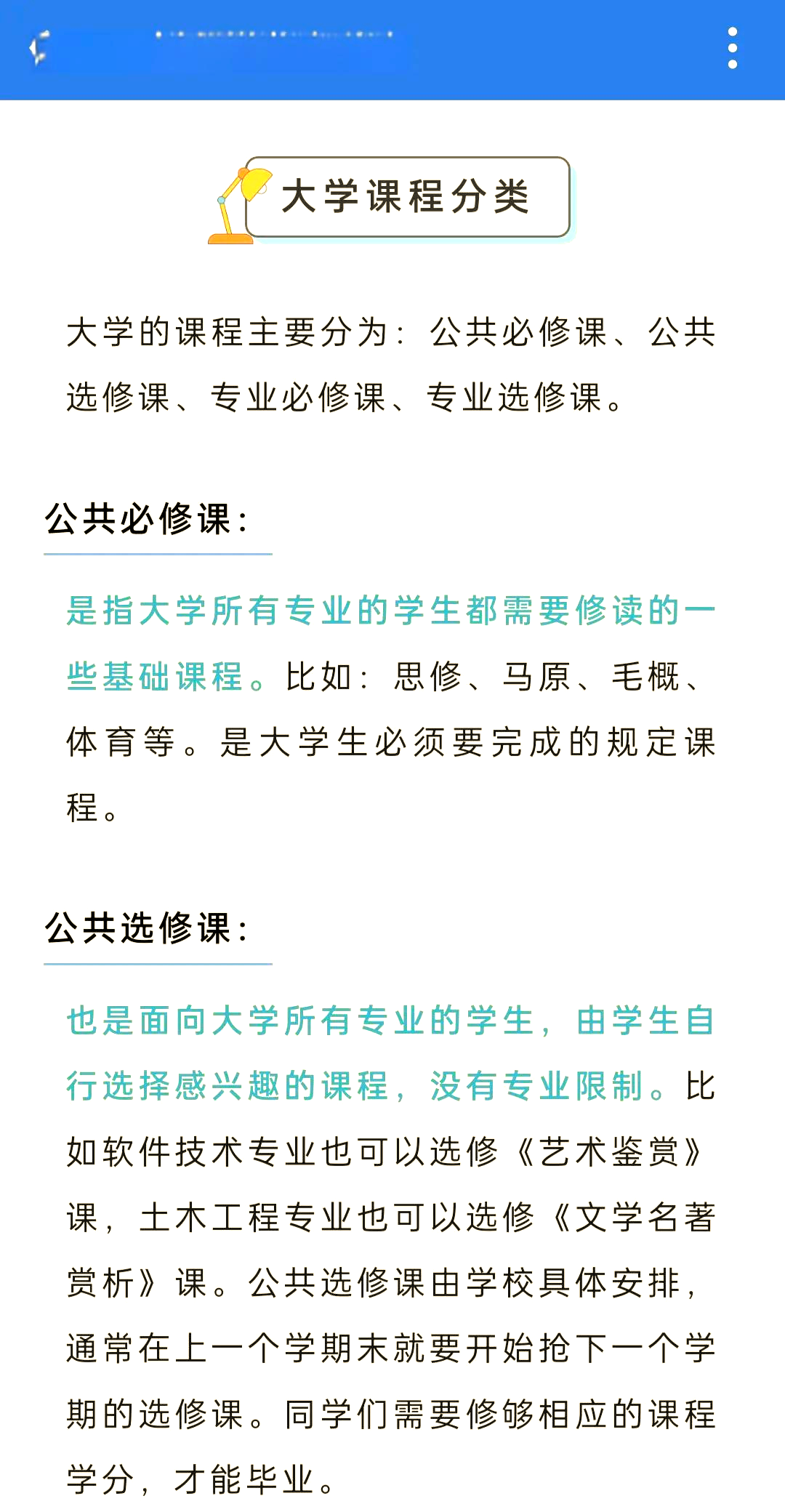 专科刷网课成绩好吗(专科刷网课成绩好吗知乎)
