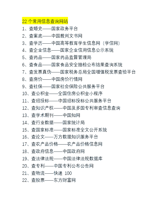 资讯网官网查询网址是多少(资讯网官网查询网址是多少啊)