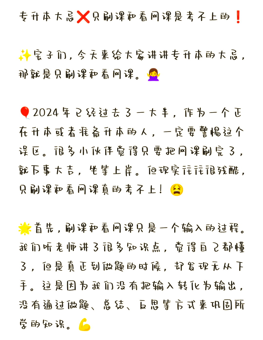 大学网课不刷会怎样(大学生网课不刷有什么后果)