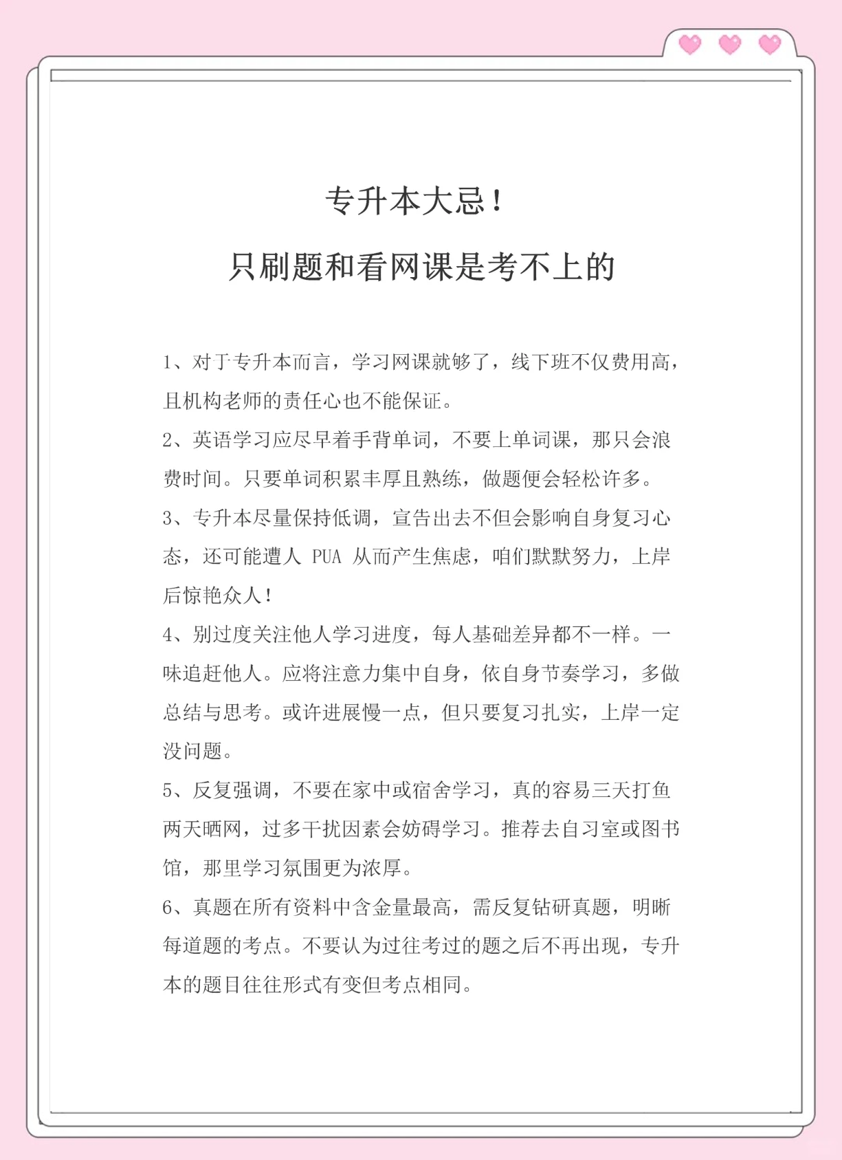 网课刷题被警告(网课刷题被警告怎么办)