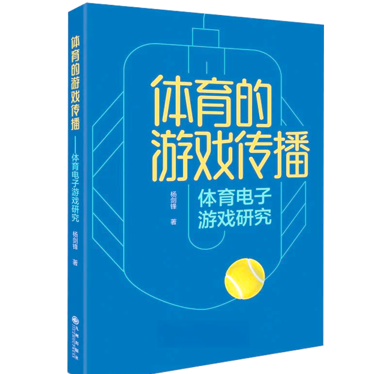 体育游戏的价值与功能(体育游戏的价值与功能有哪些)