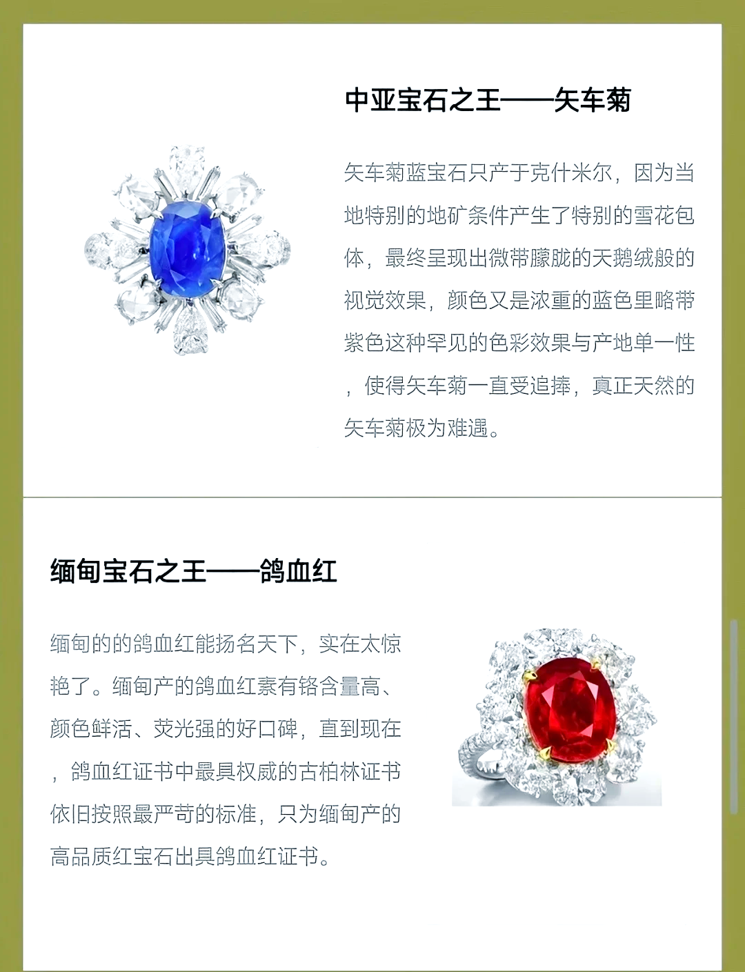 十大宝石排名(中国十大宝石排名) 第2张