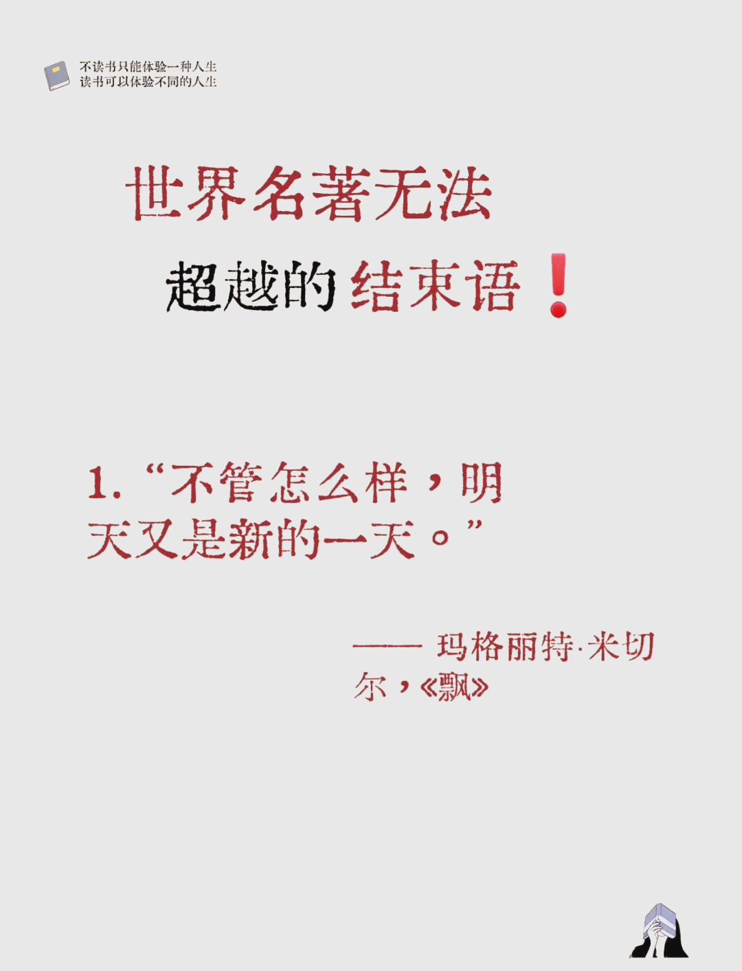 结束文言文怎么说