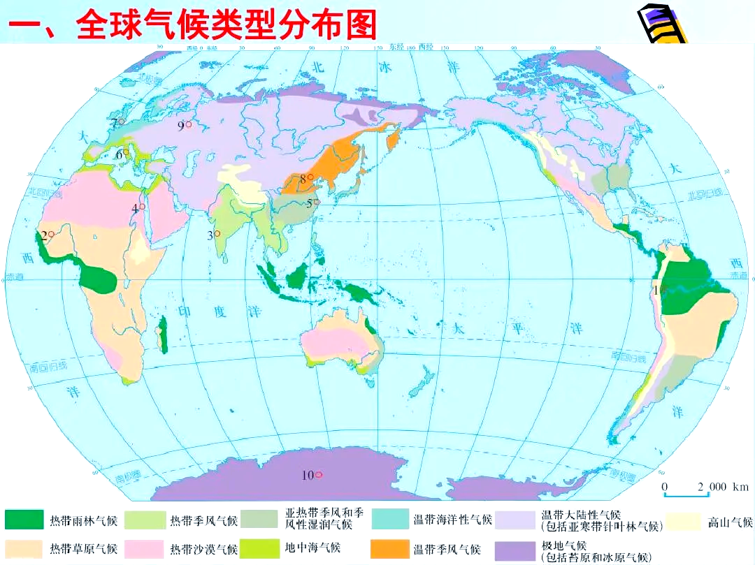 高中地理洋流ppt(高中地理洋流是必修几)  第1张